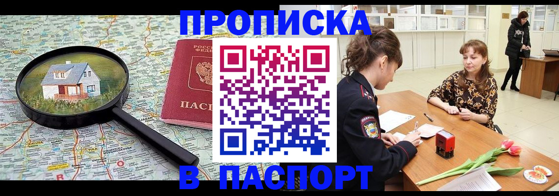 временная регистрация гарантия в Усинске